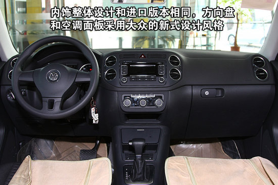 大众途观