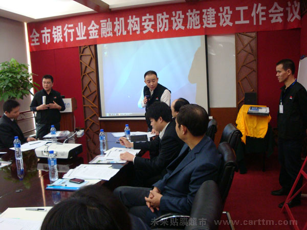 会议中对金融部门人员的不解进行解答