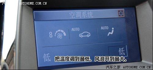 使用车内空调 使用车内空调