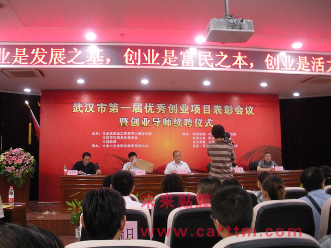 表彰会议 表彰会议