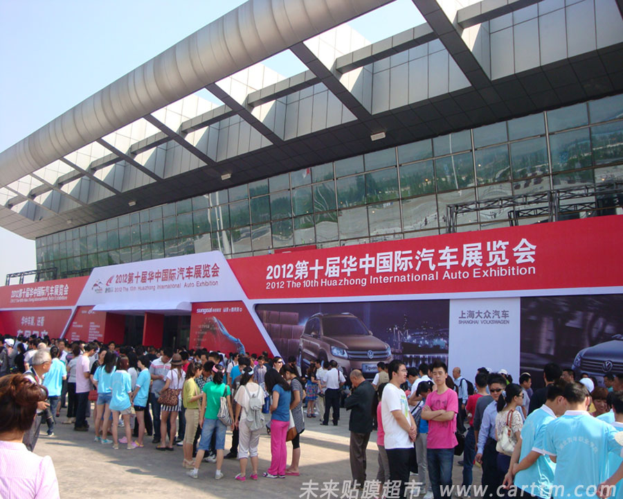 2012第十届国际汽车展览会