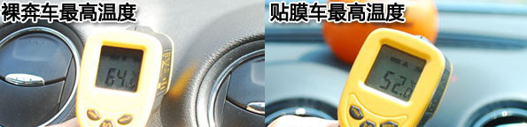 最高温度对比值